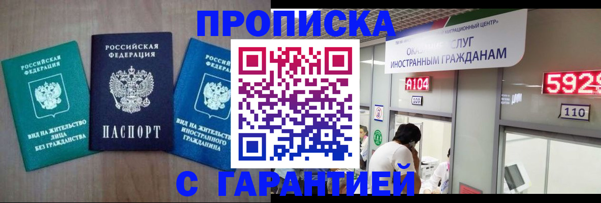 временная регистрация надежно в Североуральске