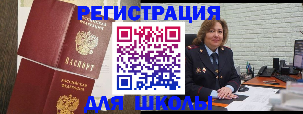 миграционный учет в Североуральске
