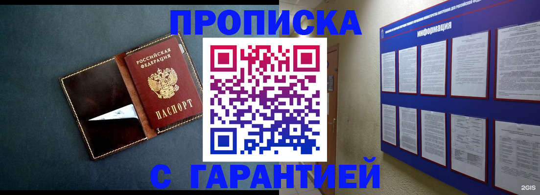 прописка штамп в Североуральске