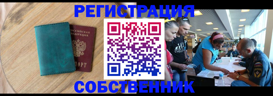 миграционный учет в Североуральске