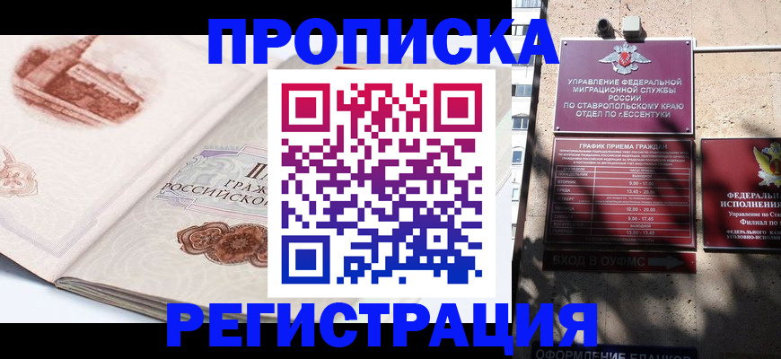 прописка в квартире в Североуральске