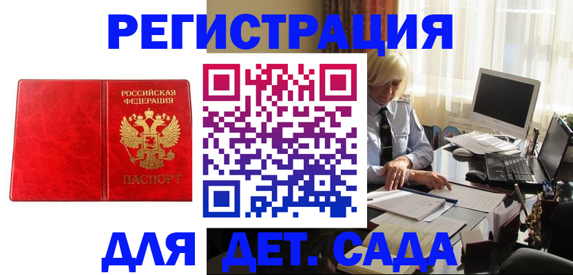 временная регистрация купить в Североуральске