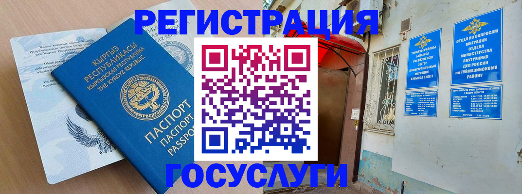 временная регистрация поиск в Североуральске