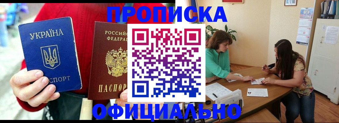 временная прописка в Североуральске